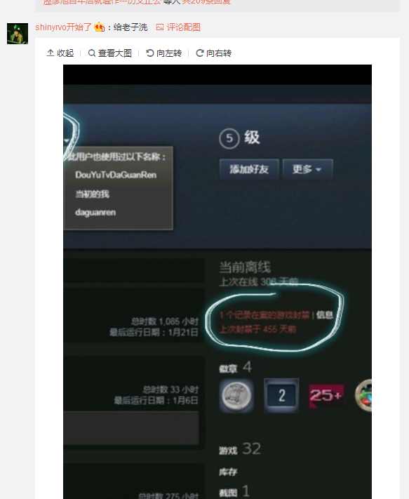 笑笑直播发言图,笑笑爆料大官人开挂