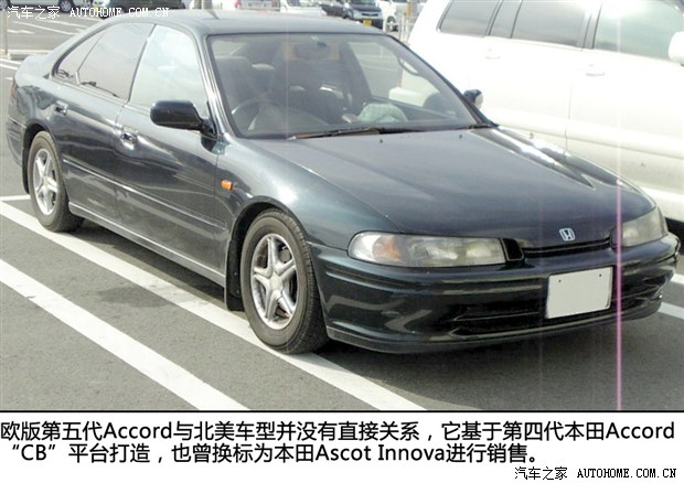 本田雅阁为什么能够久盛不衰,本田最经典雅阁