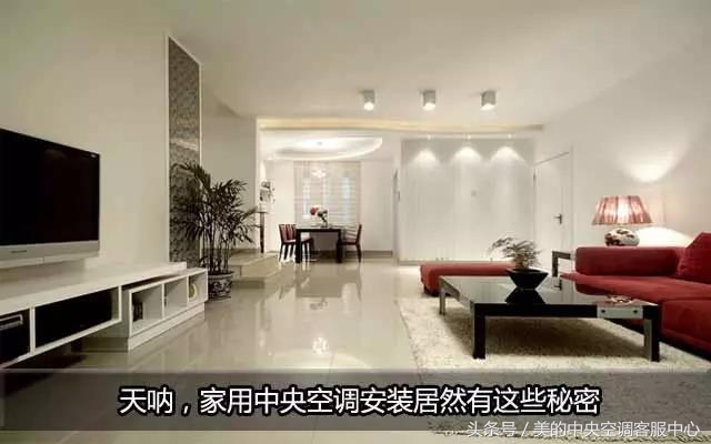 家用中央空调利弊盘点,中央空调和单机空调的利弊