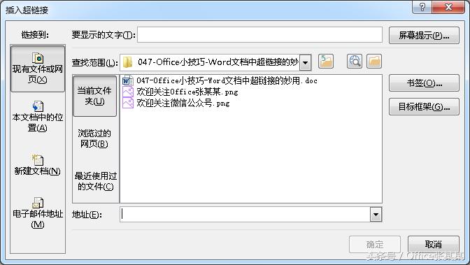 office中如何快速调出word选项,office文档怎么插入链接视频