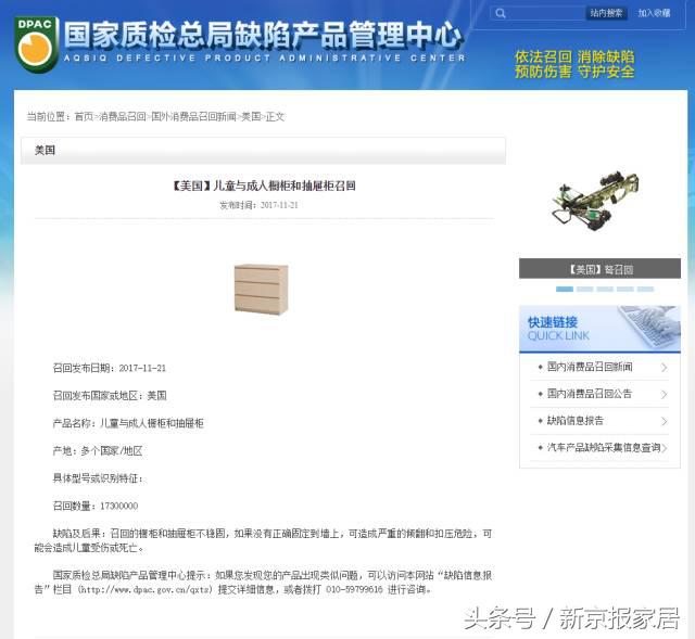 宜家夺命柜宜家有没有责任,宜家抽屉柜安全问题