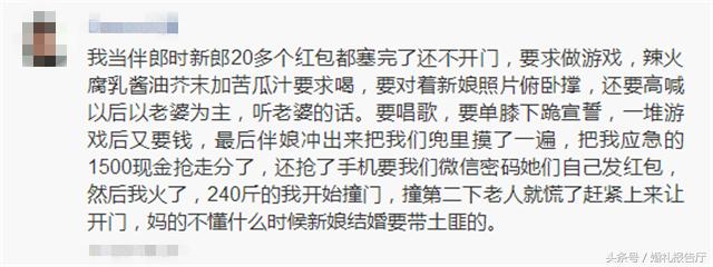 何必学深圳大锤砸门*力暴**抢亲，一招之敌轻松摆脱伴娘团的堵门危机