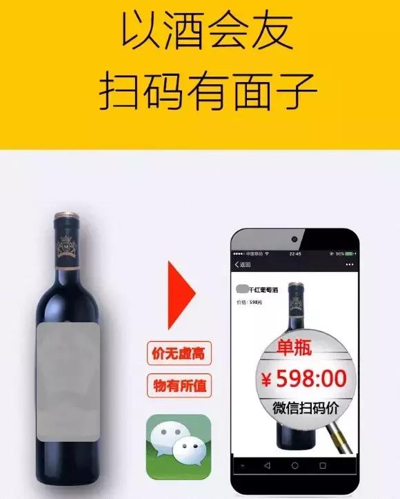 葡萄酒扫码的猫腻,葡萄酒扫码鉴定真伪