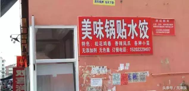 津南美食网红店,天津津南永旺美食