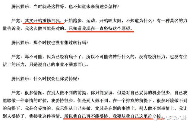 老婆买红薯都能上热搜，严宽为毛还不红？情商低在哪儿都不好混啊