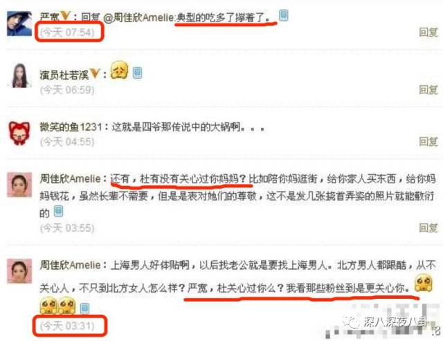 老婆买红薯都能上热搜，严宽为毛还不红？情商低在哪儿都不好混啊