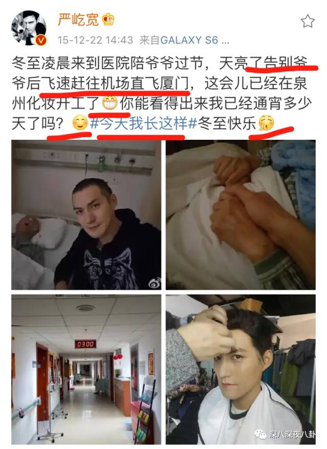 老婆买红薯都能上热搜，严宽为毛还不红？情商低在哪儿都不好混啊