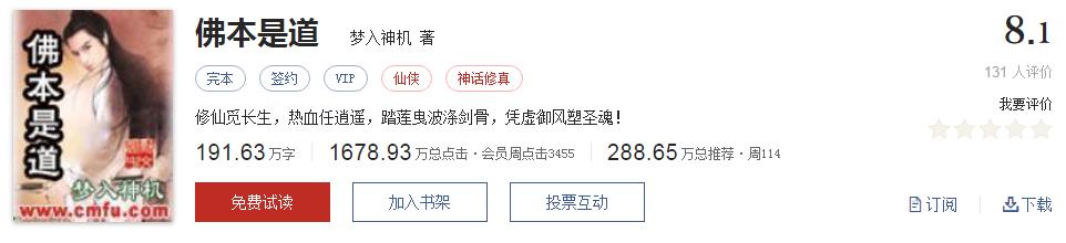 难以超越的网络小说神作,小说十五部经典神作