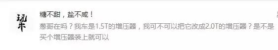 1.5t涡轮增压器哪个最好,1.5t改大涡轮增压器能够吗