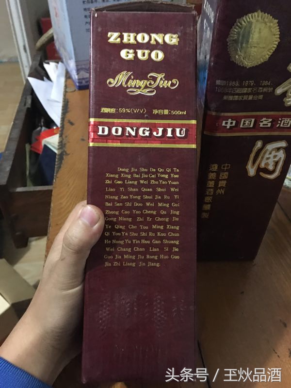 90年代38度绿盒扇形董酒,93年董酒59度红标收藏价值