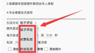 免费引流脚本软件有哪些,脚本引流用什么软件
