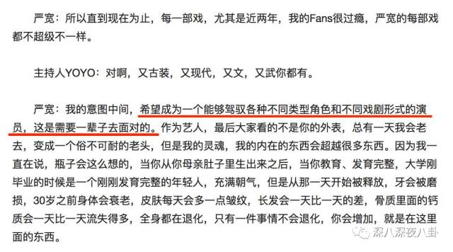 老婆买红薯都能上热搜，严宽为毛还不红？情商低在哪儿都不好混啊