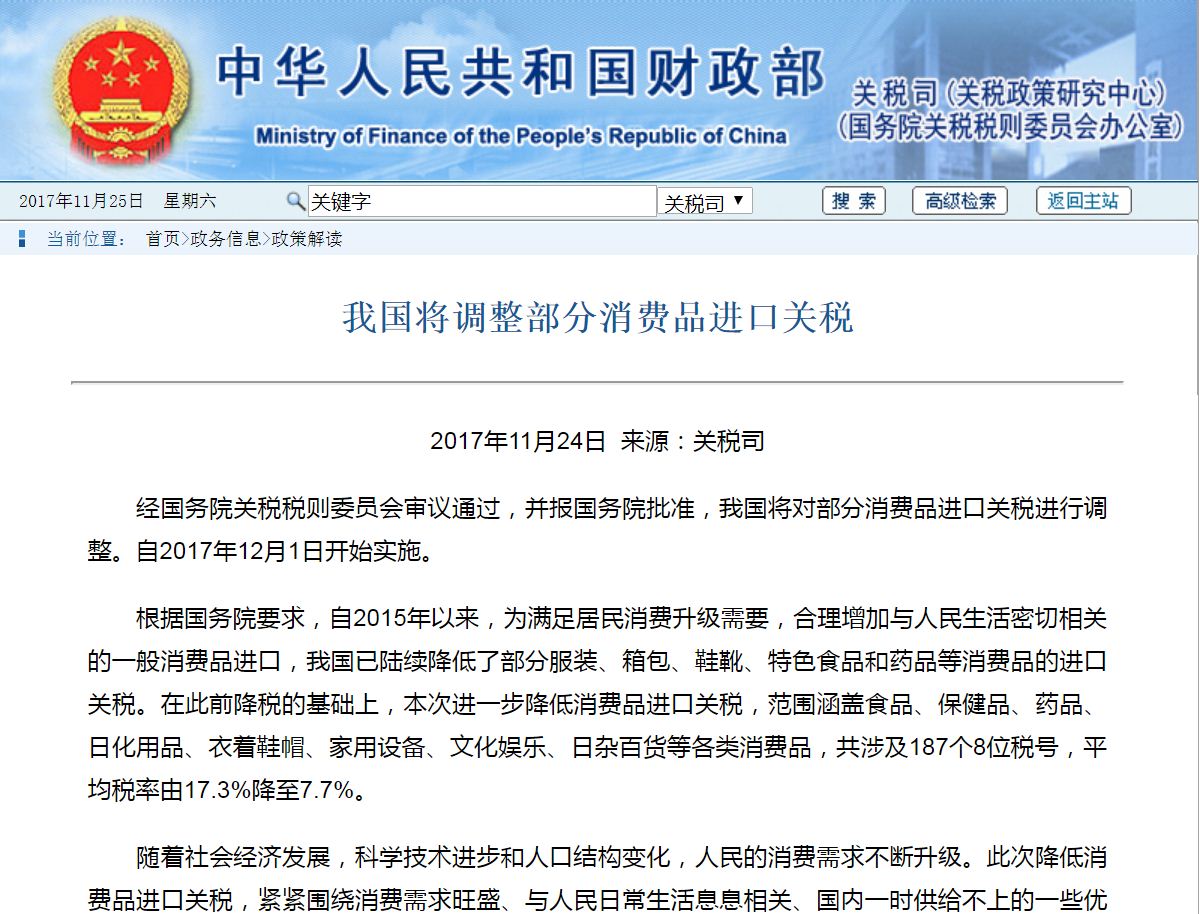 海外购物必买的商品,最新海外购物消息