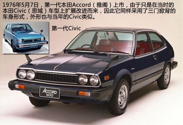本田雅阁为什么能够久盛不衰,本田最经典雅阁