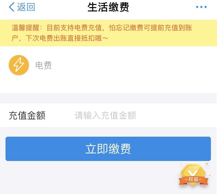 支付宝蚂蚁会员有几个会员等级,支付宝蚂蚁等级怎么刷
