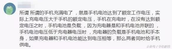 充着电来玩手机对充电器有影响吗,手机充电器给手机充电是交流电吗