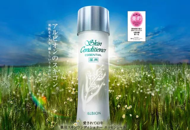 奥尔滨albion水乳,ALBION澳尔滨健康水