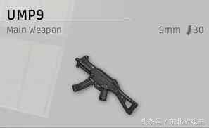 《绝地求生》如何选择自己在队伍中的位置从选择枪械开始