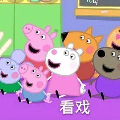 这是你掉的表情包么？第三弹