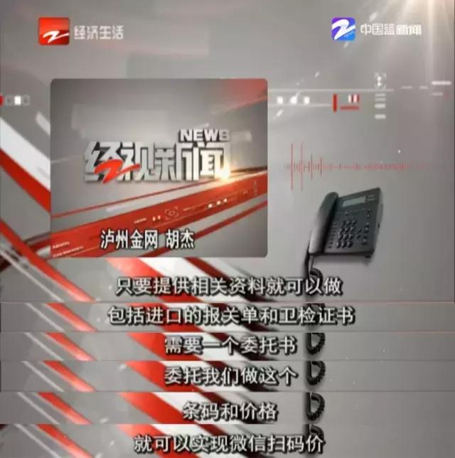 葡萄酒扫码的猫腻,葡萄酒扫码鉴定真伪