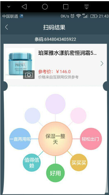 诚品快拍,诚品快客