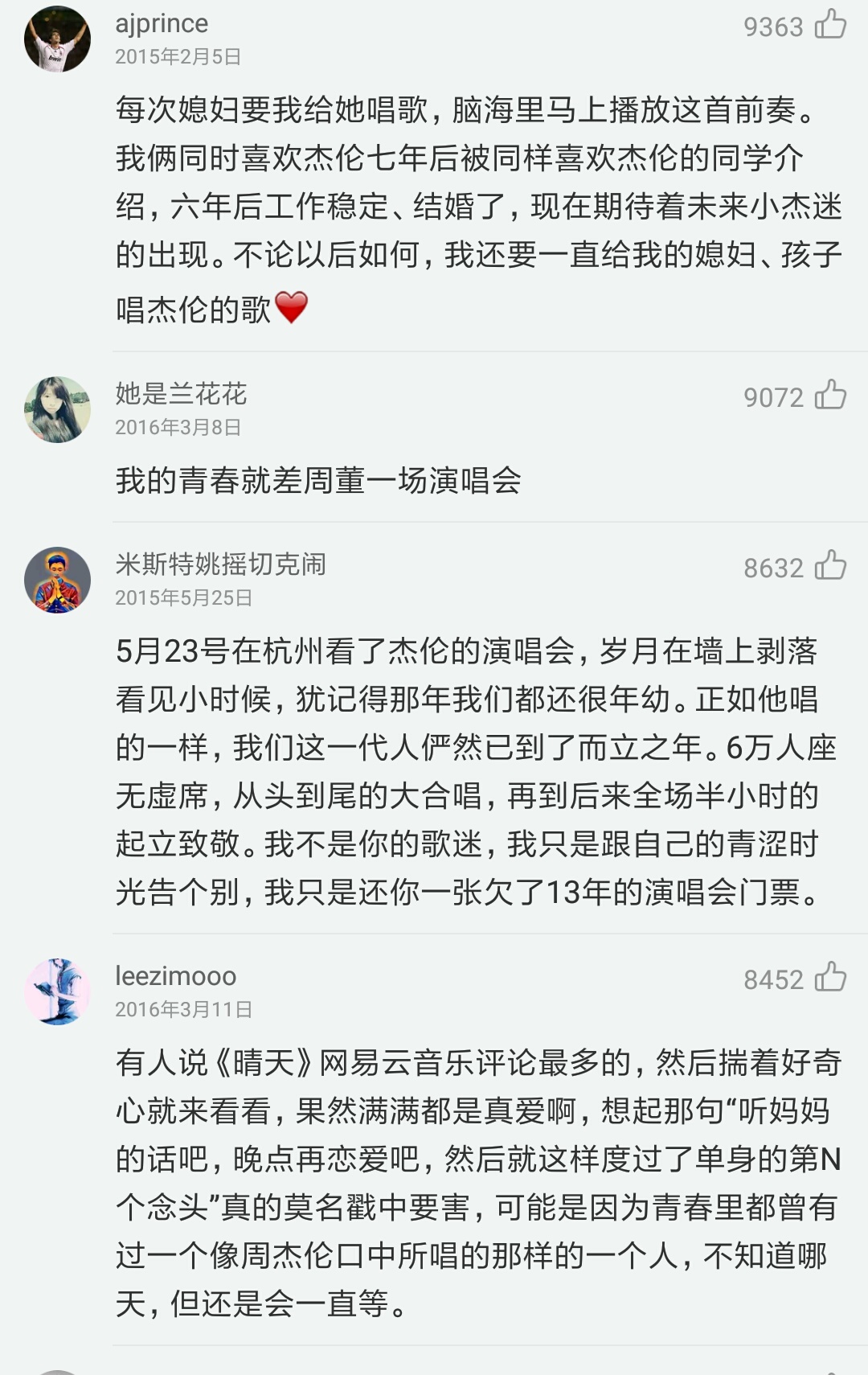 周杰伦网易云评论最多的歌曲,网易云周杰伦的歌有什么