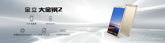 直播999元金立手机,999元的金立手机好吗