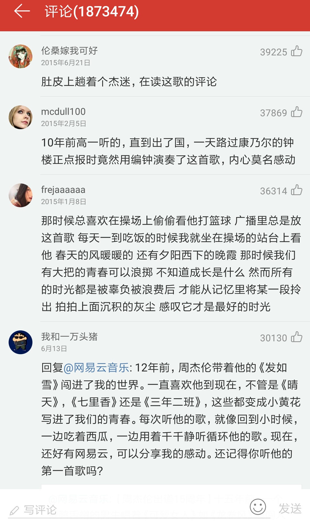 周杰伦网易云评论最多的歌曲,网易云周杰伦的歌有什么