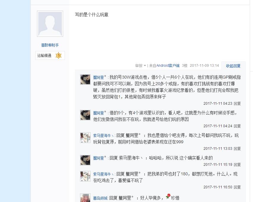 cf点券被盗60w,cf号被盗了点券全没了