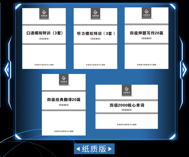 四六级写作有最低分限制吗,四六级文章严重偏题怎么办