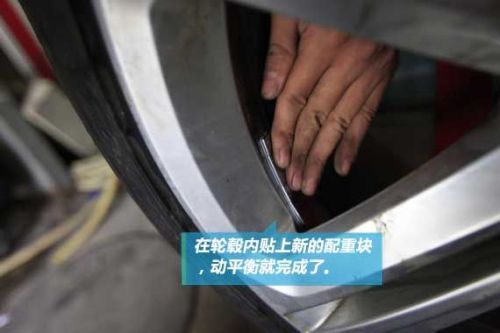 汽车轮胎动平衡操作方法,汽车轮胎动平衡教学视频