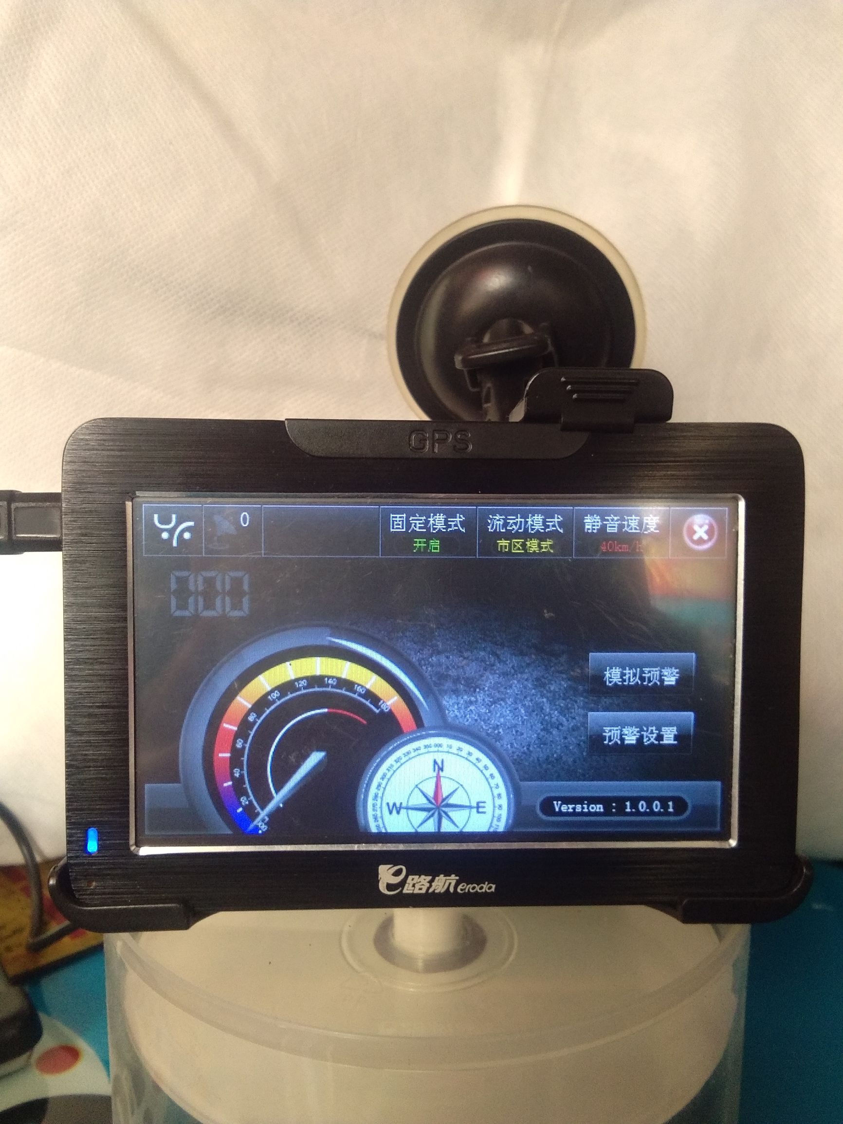 我的老物件完全版,e路航导航仪老款