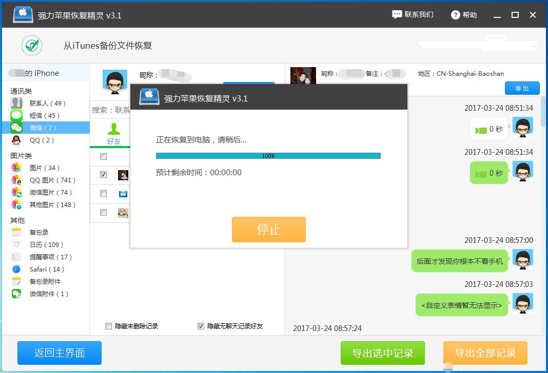 微信聊天记录如何设置密码,有id密码能够查到微信聊天记录吗