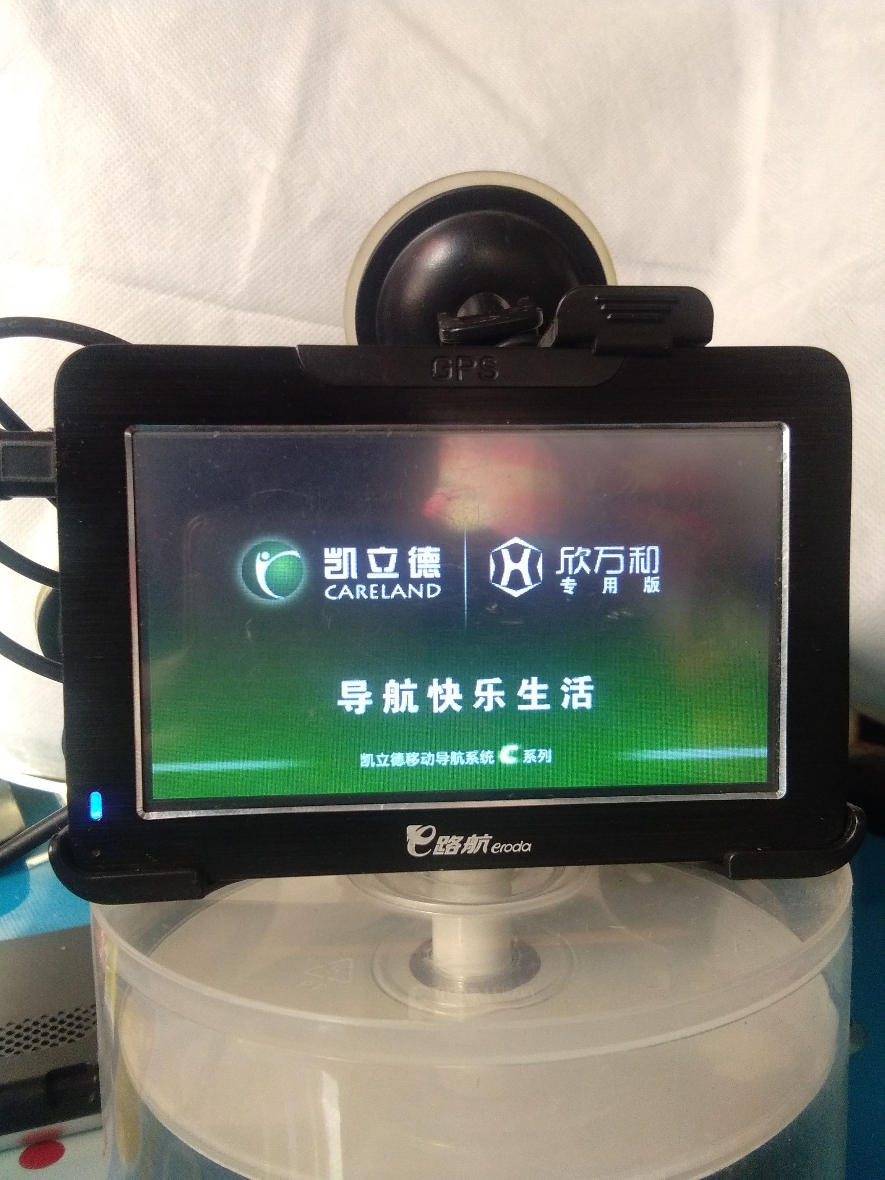 我的老物件完全版,e路航导航仪老款