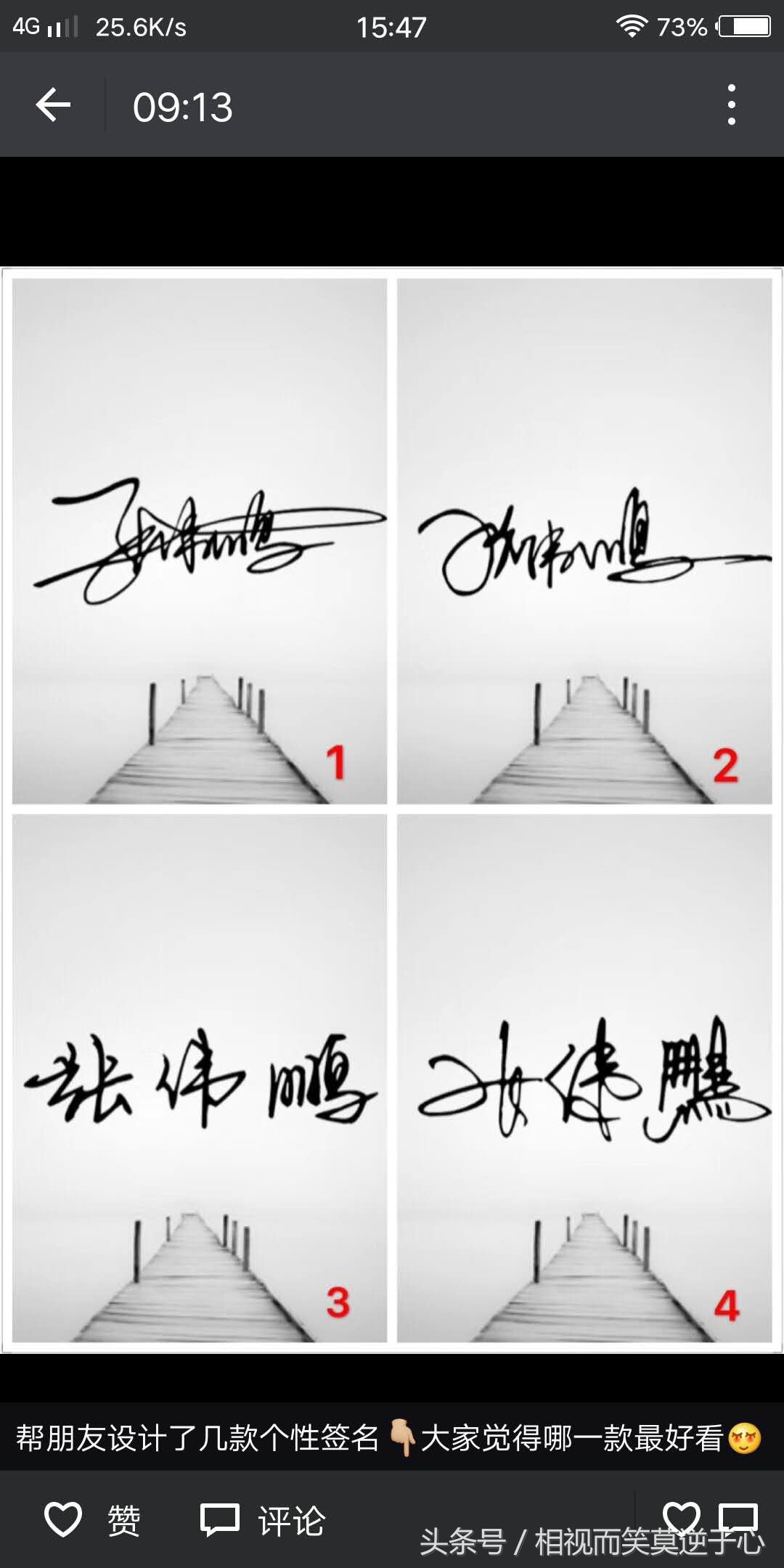 自己研究了几招微商加人小技巧，没有经验和方法的赶紧过来get吧