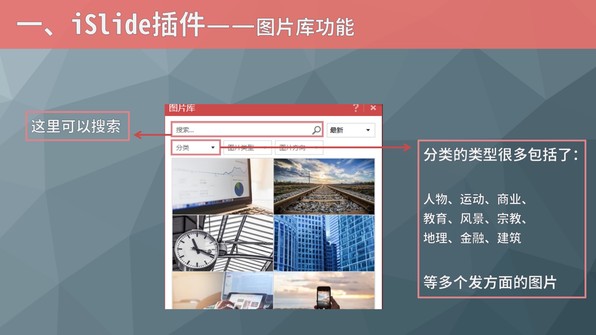 ppt模板插件有什么,ppt制作图片的插件