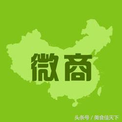 微商告捷的七大要素是什么,用心去做才能把事情做好