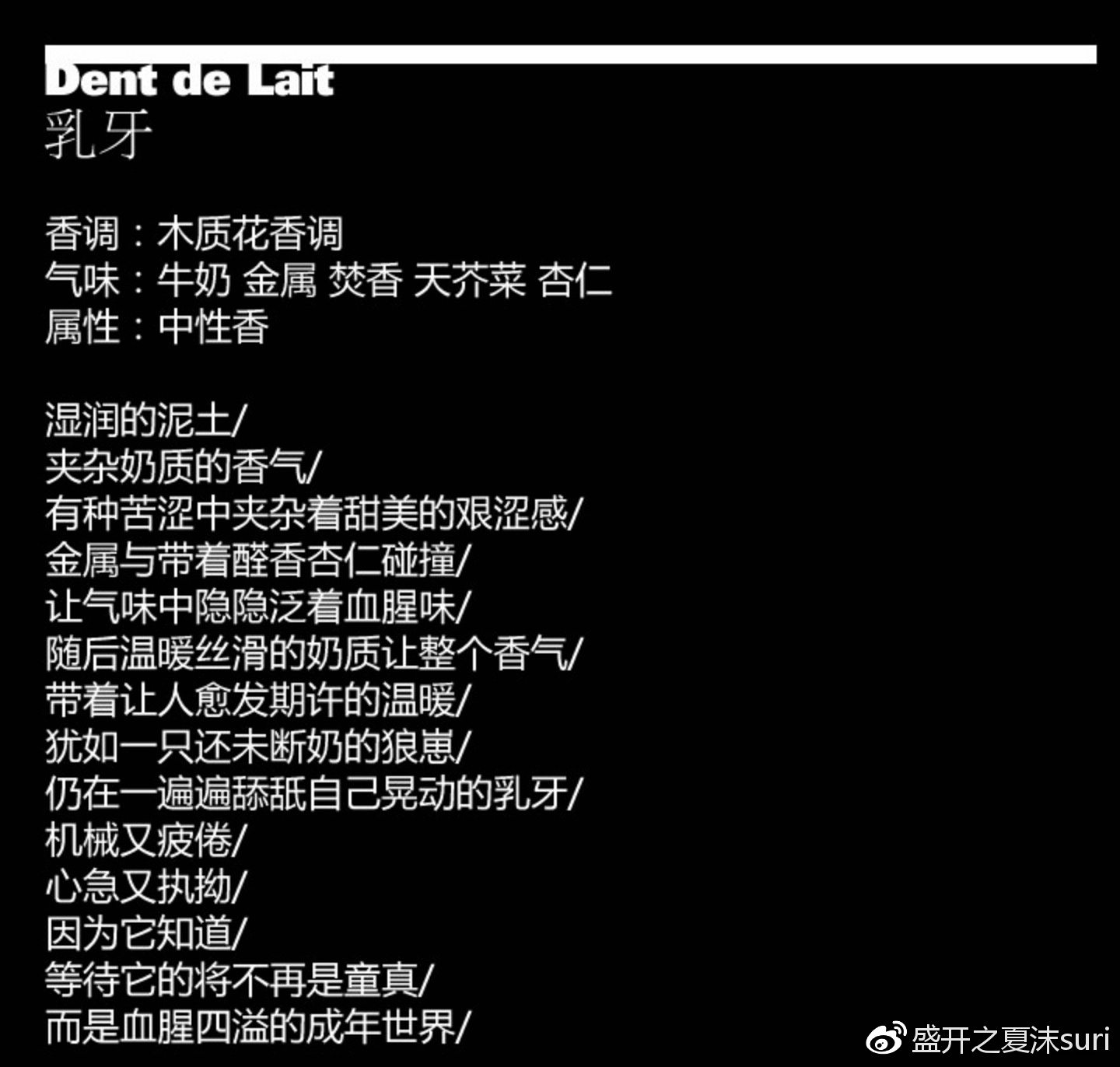 芦丹氏各种香水测评,芦丹氏哪款香水合适约会