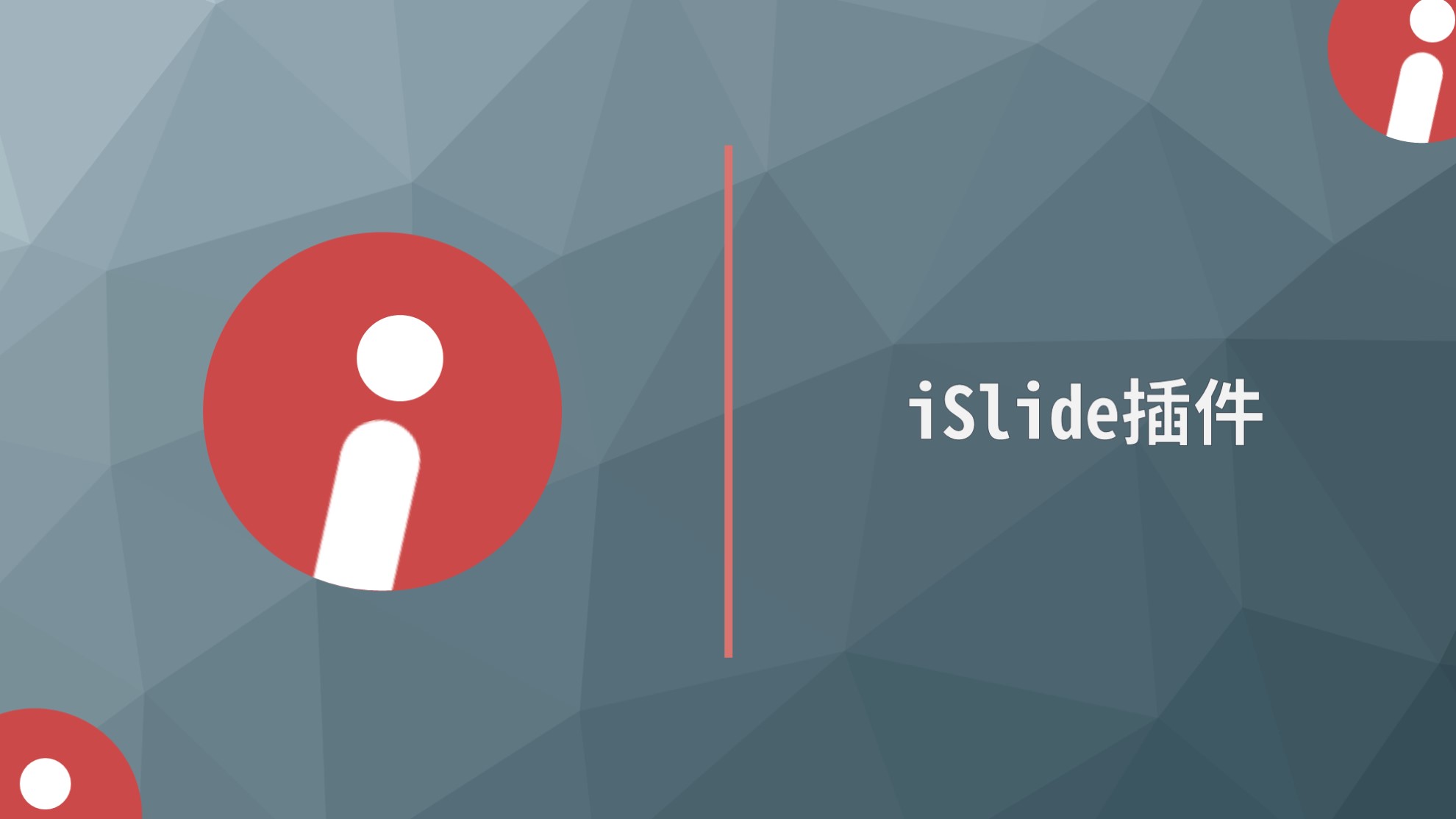 ppt模板插件有什么,ppt制作图片的插件