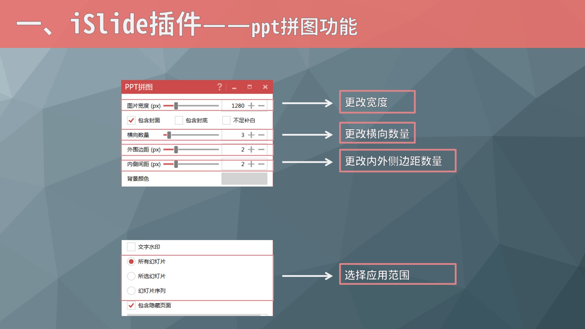 ppt模板插件有什么,ppt制作图片的插件