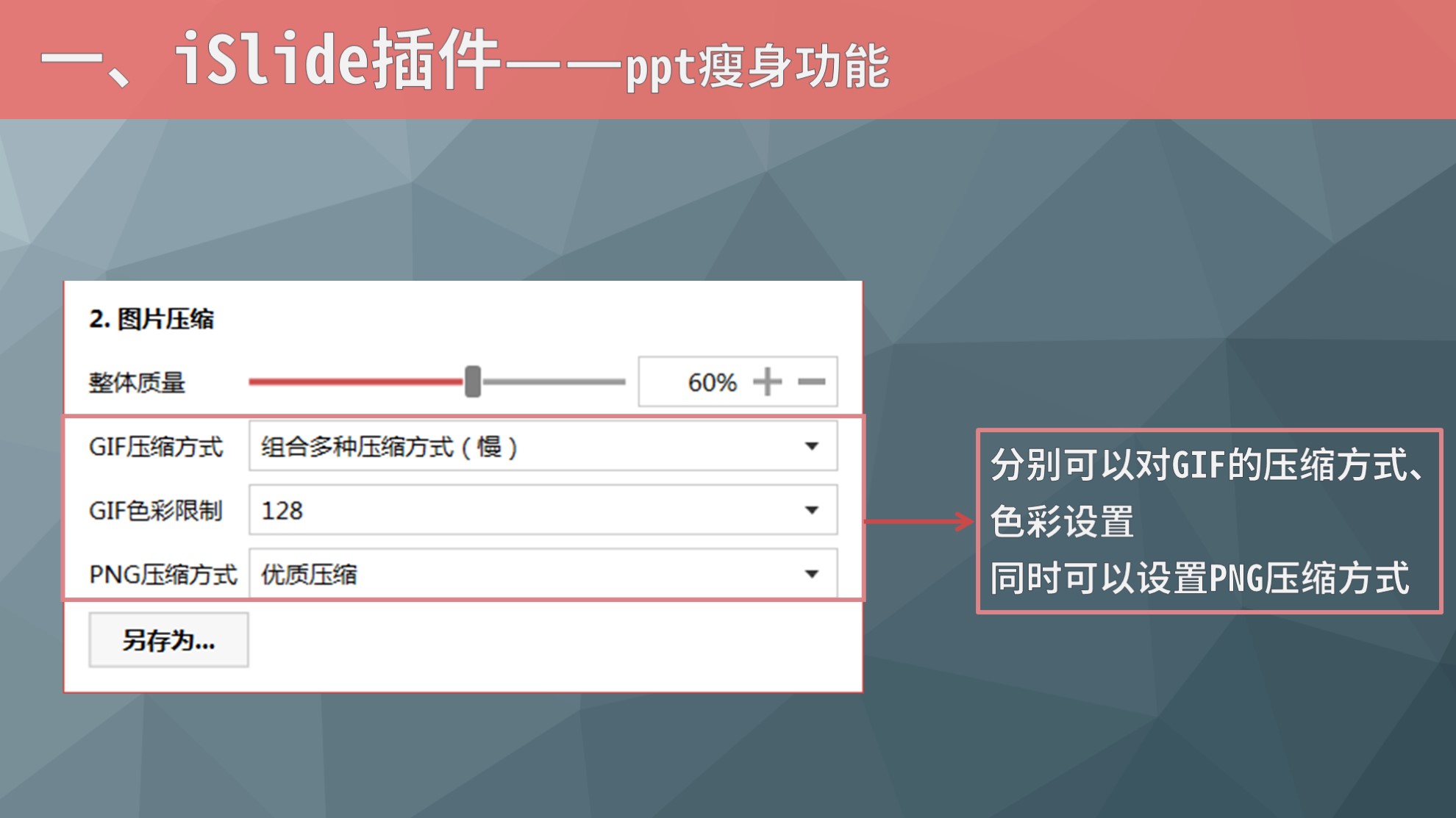 ppt模板插件有什么,ppt制作图片的插件