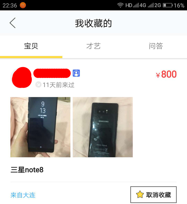 闲鱼二手三星note8,1000元的三星note8