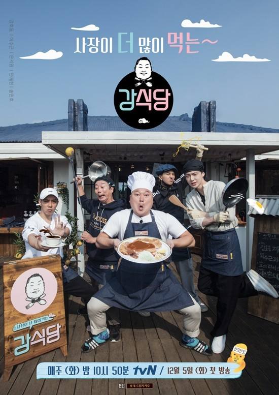 老板吃得更多的《姜食堂》，宋闵浩连咖啡上也要画出名画的气势