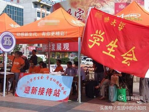 大学怎么才能进学生会,大学里面怎样才能进学生会