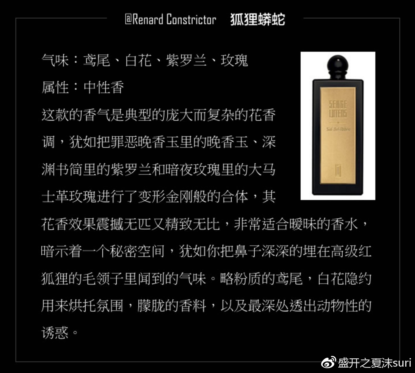 芦丹氏各种香水测评,芦丹氏哪款香水合适约会