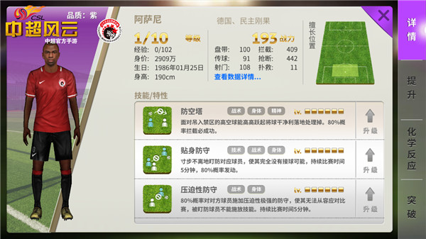 中超风云最强阵容,中超风云完全视频