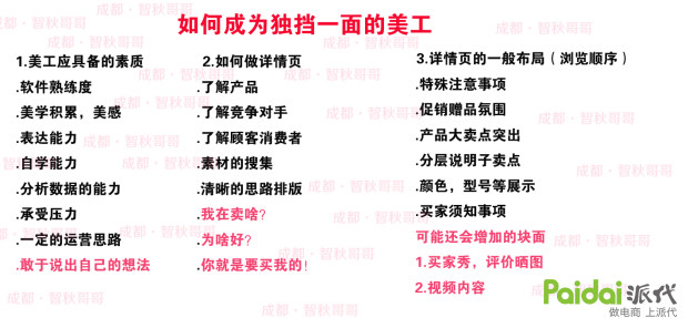 淘宝新手如何提高自己的技术,淘宝新手如何破100单
