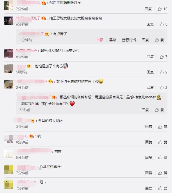 散打哥王思聪朋友圈,散打哥晒王思聪的朋友圈