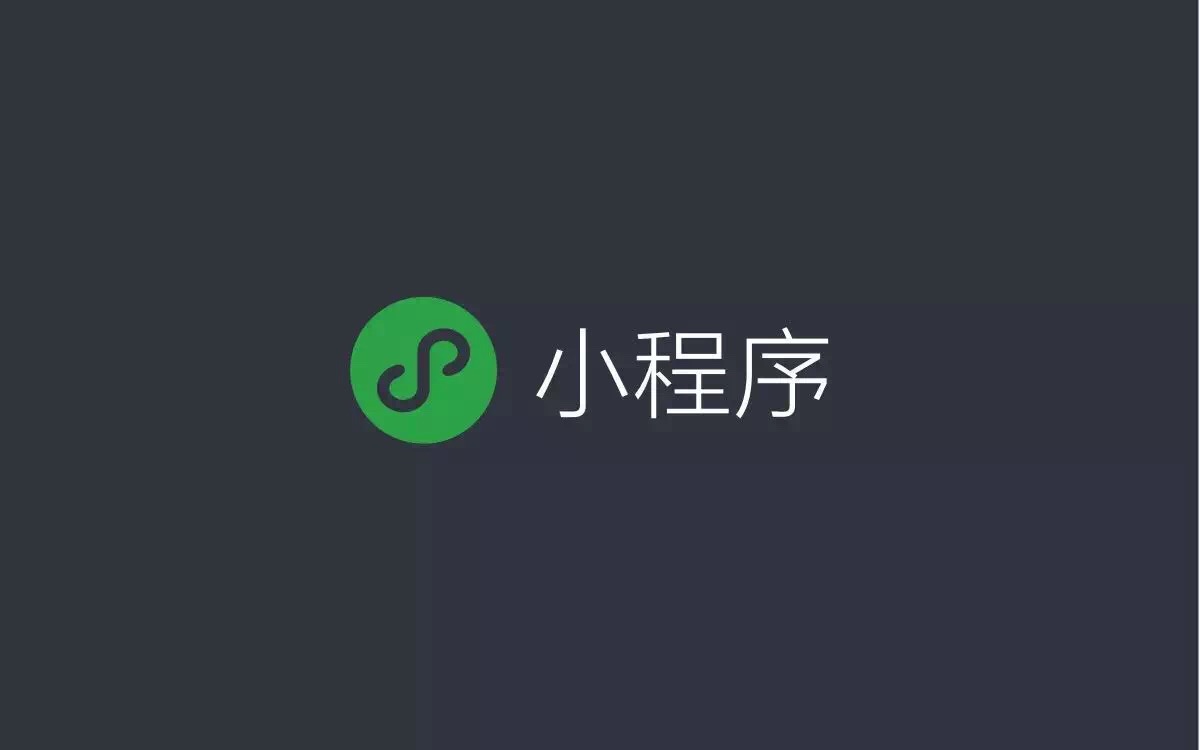 怎么用微信做一个调查小程序,怎么自己做微信小程序