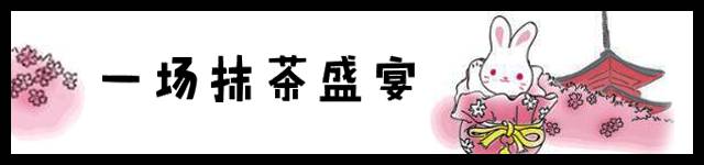 天津人为一只抹茶小兔几甘愿排大队！只为感受那恋爱般的甜度！
